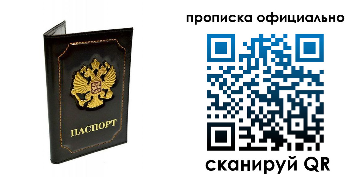 временная регистрация купить в Уяре