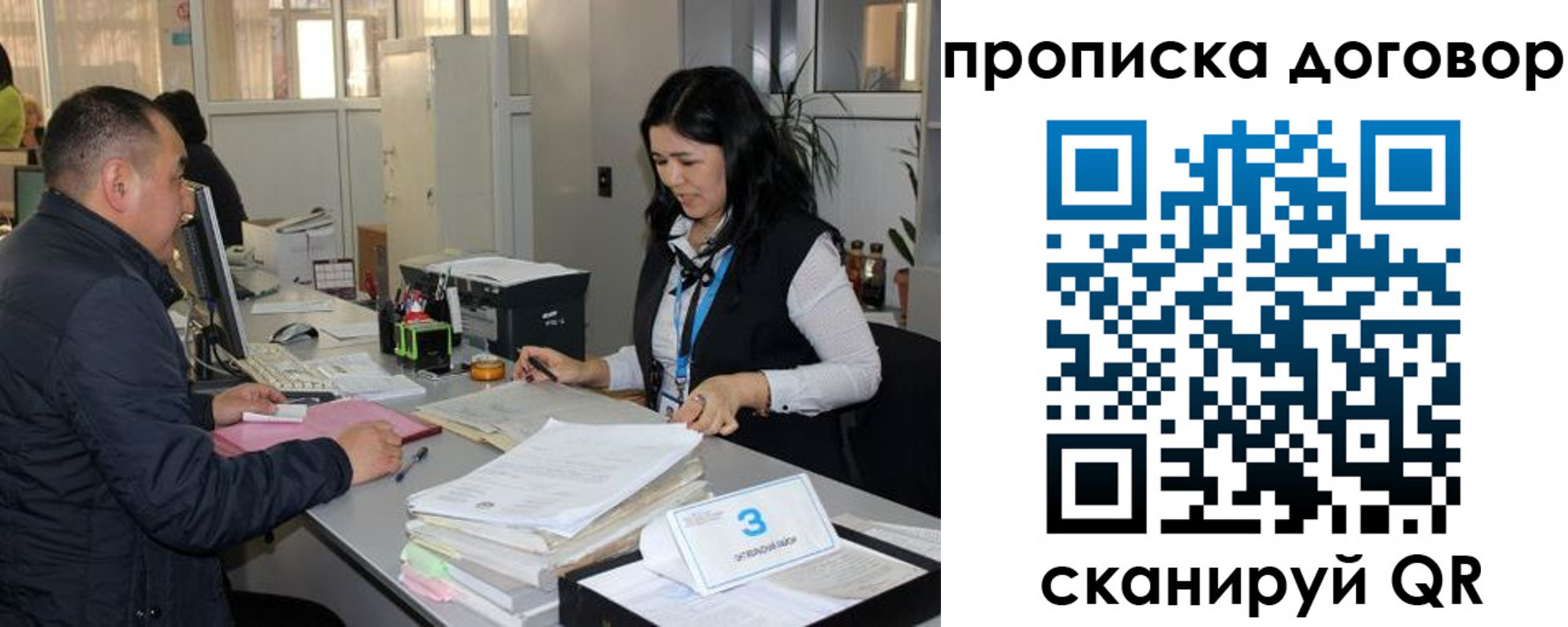 пропишу в квартире в Уяре