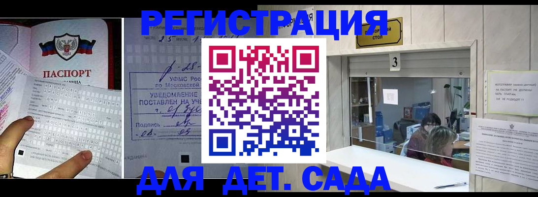прописка гарантия в Уяре