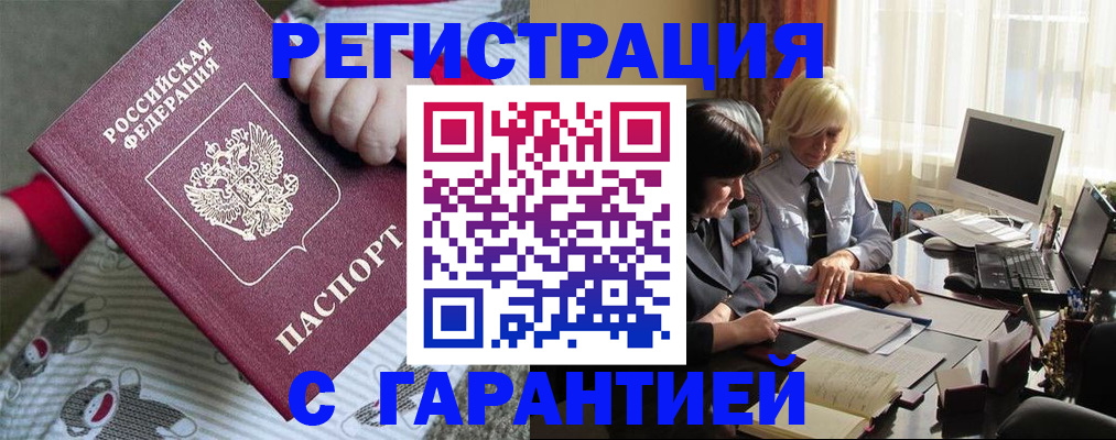 прописка для школы в Уяре